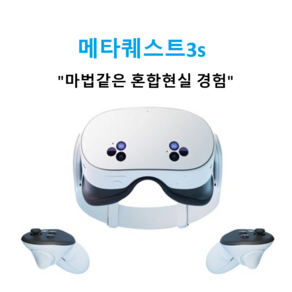 메타 퀘스트 3S VR 오큘러스 256G Meta Quest Oculus, 1세트, 단품