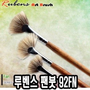 루벤스 팬붓 92FN 1호 파미모, 쿠팡 본상품선택