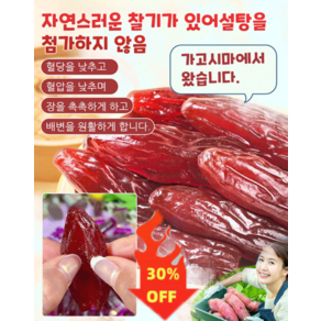 자색고구마 말린 고구마 캐주얼 스낵 개별 저당 부드러운 찹쌀 식이 수정 달콤한 자색고구마, 자색고구마 250gx1만 원하신분