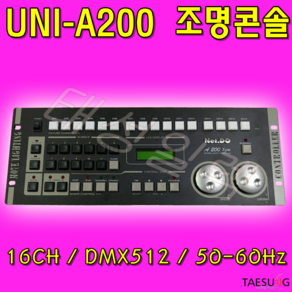 A200 XPII DMX조명콘솔 특수조명 무대조명 16채널 DMX컨트롤러, UNI-A200