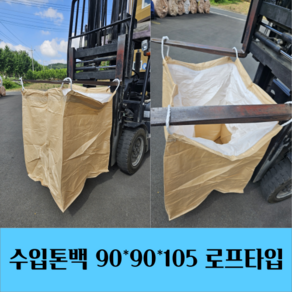 톤백 수입 마대 마대자루 포대 항공마대 포대자루 90*90*105로프타입, 3개, 브라운