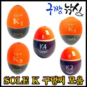 구짱낚시 동해FS K-시리즈 구멍찌 오동목구멍찌 바다낚시찌 흘림낚시찌, 1개