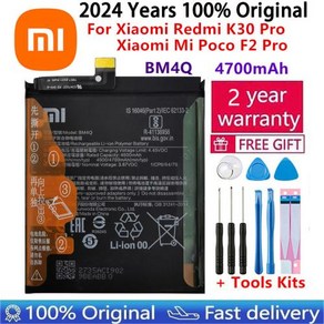 Xiaomi Redmi K30 Po K30Po Poco F2 Po 전화 배터리 100 교체 배터리 BM4Q 배터리 4700mAh 도구, 1개