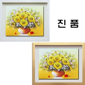 [ 진품 ] 국내 유명 화백 직접 그린 진품그림 금전운 풍수 생기 해바라기그림 유화 해바라기 꽃 그림 액자 현관 거실 침실 주방 사무실 돈들어오는 금전운 해바라기 유화그림 연화랑, 17번 판넬(액자없이 노프레임), 박서연 화백