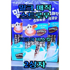 노브랜드 밀크 매직 스트로우 코코아비스킷, 2개, 13개입, 78g