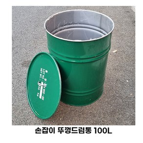 뚜껑소각통 드럼통 소각로 손잡이 화덕 아궁이