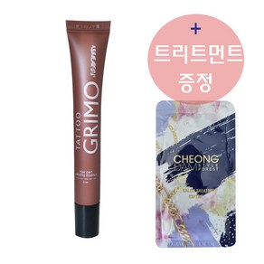 타투그리모 두피 타투 에센스 20ml _브라운 + 트리트먼트1매, 1개