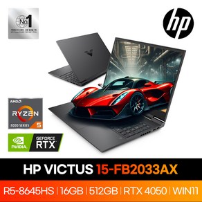 HP 빅터스 VICTUS 15-FB2033AX 라이젠R5-8645HS 실버 16GB/512GB/RTX 4050/Win11 게이밍노트북