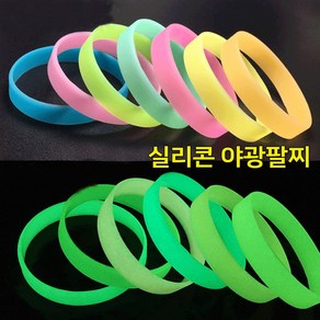 실리콘 야광팔찌 (5개) 형광팔찌 응원도구 실리콘밴드