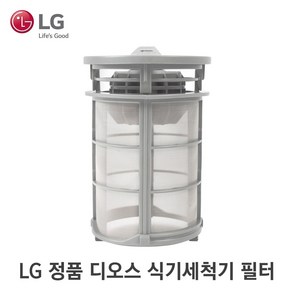 LG 정품 디오스 식기세척기 필터 거름망 ADQ74693701, 고객직접설치