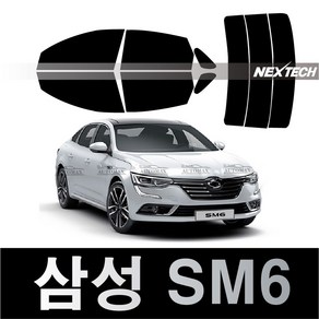 오토맥스 SM6 열차단 썬팅필름 NEXTECH 썬팅지