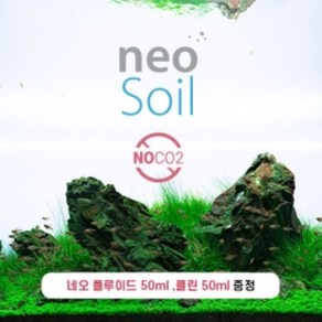 네오 소일 NO CO2 3mm 3L, 1개