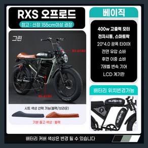 오세이주 자토바이 전기자전거 펫바이크 출퇴근 전기MTB 배달자전거 전기스쿠터, 48V 13AH 20~25KM, 청록색/전후쇼바/7단변속기