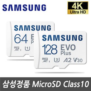 삼성전자 삼성 갤럭시탭A 10.1 (SM-T580) 전용 64G 128G 외장메모리SD카드, 128GB, 1개