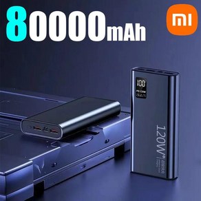 샤오미 100000 대용량 보조배터리 고속 충전 아이폰 삼성 화웨이용 120W, 01 Black 80000mAh, 1개