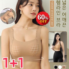 1+1 노와이어심리스브라 고탄력 헴라인 브라 처짐방지 브라 여성 노와이어 브라 스포츠브라탑 편한/통기성