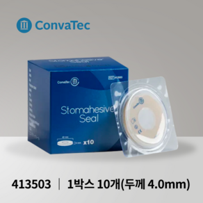 콘바텍 스토마히시브 씰 48mm T4.0mm 413503 장루용품 stomahesvie seal