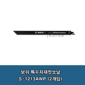 보쉬 특수자재 컷소날 S1213AWP 단열재 2PCS