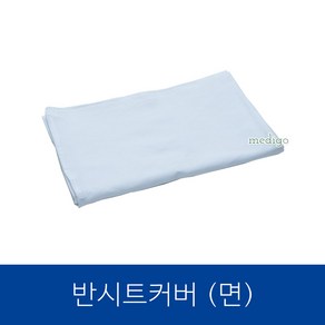 병원 침대 반시트커버 면/순면시트커버, 1개