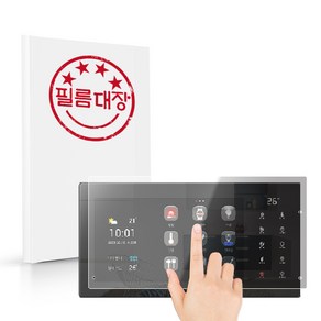 필름대장 코콤 월패드 KHN-U100TYW 지문방지 보호필름, 기본, 지문방지 필름 1매, 1개