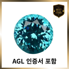 DIY 주얼리 제작용 원석 비즈 AGL 인증서 포함 파라이바 둥근 모양 100 면 컷 매력