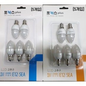 포커스 연등조명 고추구 LED 1W E12 5개입, 주광색(하얀빛), 1개