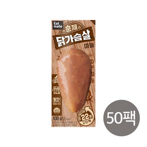 잇메이트 훈제 닭가슴살 마늘맛 100gX50팩(5kg), 50개, 100g