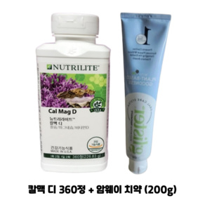 암웨이 칼맥 디 360정 (뼈건강) + 암웨이 치약 (200g) 1개 [한진택배/무료배송]