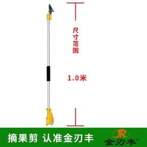 전기 2M 1개) 장대 3M 과일 전동 전지 무선 충전식 고지가위 가위(배터리 수확기, 1 G112 D28 1량 총장 1m/신축 불가, 1개