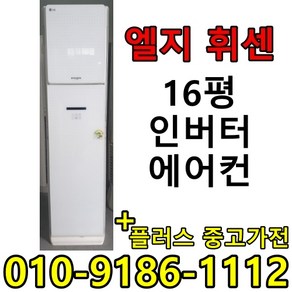 (플러스 중고) 중고 인버터 초절전 에어컨 1등급 가정용 절약 에어컨 2, 삼성 하우젠