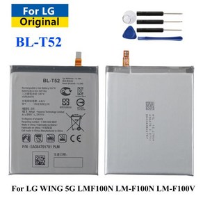 LG WING 5G LMF100N 교체용 배터리 및 도구 4000mAh BL-T52 T52 신제품