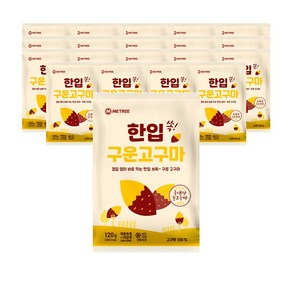 미트리 한입쏙 구운 고구마 120g