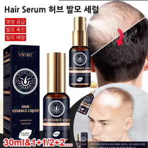 1+1/2+2 허브 발모 세럼 탈모영양제 두피케어 30ml, 30ml*1+1