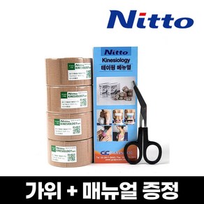 니또 Nitto 테이핑 3.75cm x 5m 7.5cm x 5m 키네시오테이프 키네시올로지 근육테이프 스포츠 + 가위증정, 2개