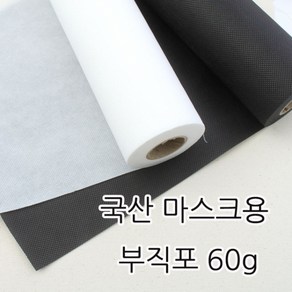 짱패브릭 (10마)국산 마스크용 부직포 60g, 블랙