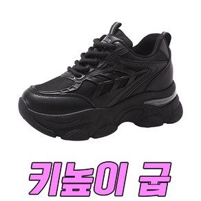 차쿠 여성 키높이 운동화 데일리 키높이 통굽 발편한 운동화 8cm