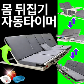 인디무브 사방 독립 조절식 모션베드 접이식 전동 리클라이너 자동 매트리스 침대, 그레이