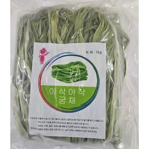 궁채.마른줄기상추 1kg, 1개