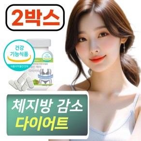[스토리케어] 다이어트 체지방감소 탄수화물 컷/ (28회분) 옵셥선택 시서스 다이어트 식약청 인증, 2개, 60회분