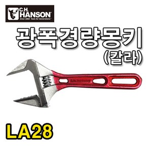 핸슨 광폭경량몽키[칼라] LA32, 1개