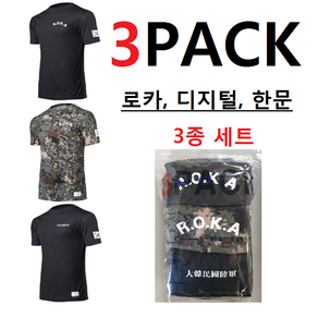 군인 로카ROKA 쿨론 로카티 3종세트 3pack 반팔 티셔츠