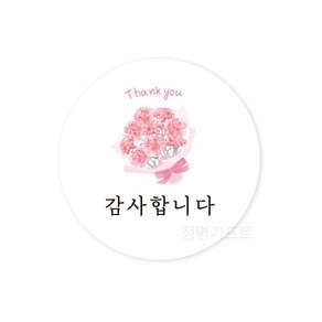 정명기프트 답례품감사스티커 손글씨디자인, 50매, 분홍카네이션
