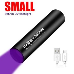 USB 충전식 줌 자외선 토치 5W 365nm UV 손전등 애완 동물 소변 고양이 돈 광석 전갈 감지 블랙 라이트, Small, 1개