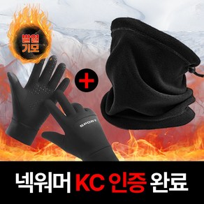 트랜드원 1+1 부드러운 기모 방한 넥워머 목토시 스마트 터치 기모 방한 장갑