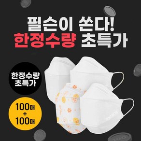 [한정수량] 필슨 마스크 200매, 엠 높새 마스크 200매, 흰색, 200개, 1개입