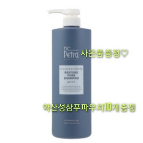 (사은품대박증정 최신리뉴얼) 엔씨페트라 리스토어 퓨어 샴푸 1000ML 약산성 무실리콘 두피관리제품 전문가용 최신리뉴얼제품 총알배송, 1L, 1개