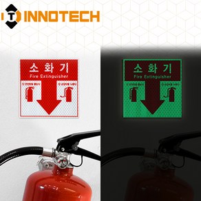 소화기위치표시 F111-01P (6개 1세트), 상세페이지참조, 1세트