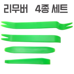 듀얼휴즈 홀더 대형 소형 중형 ATO (ATC) 미니 저키 마이크로2 신형 최신형 멀티휴즈 트윈휴즈, 리무버 4종( 커버 탈거 공구 셋)