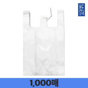 손잡이 마트봉투 유백, 1000개, 10L