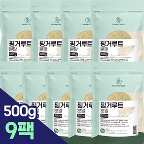 순수 핑거루트 분말 가루, 9개, 500g